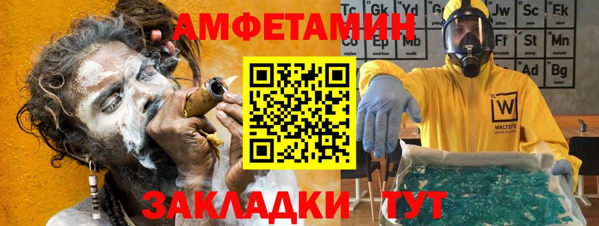 АМФ  Амфетамин 97%  Вход с VPN  Воскресенск 