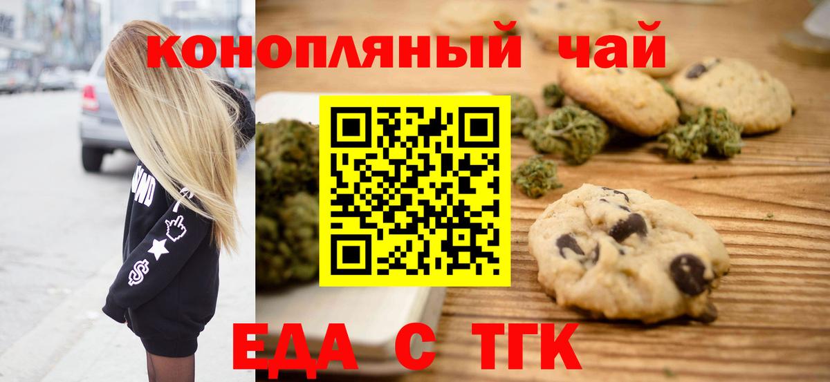 Cannafood конопля Воскресенск