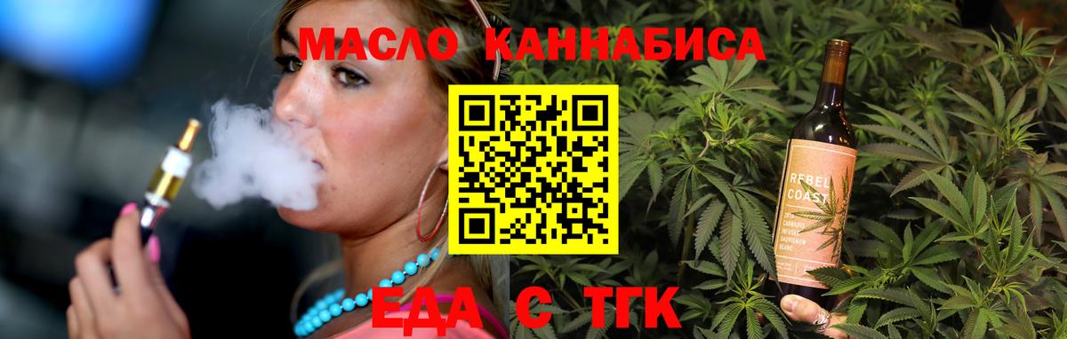 Cannafood марихуана  Вход с VPN  Воскресенск 