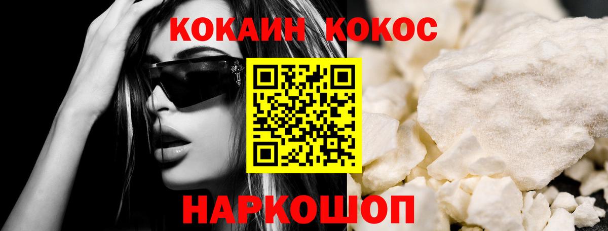 COCAIN FishScale Воскресенск
