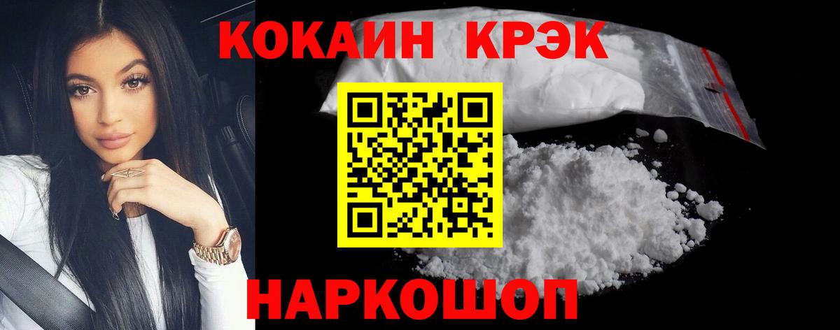 закладки  COCAIN 97%  КОКАИН Fish Scale  Вход с VPN  Воскресенск 
