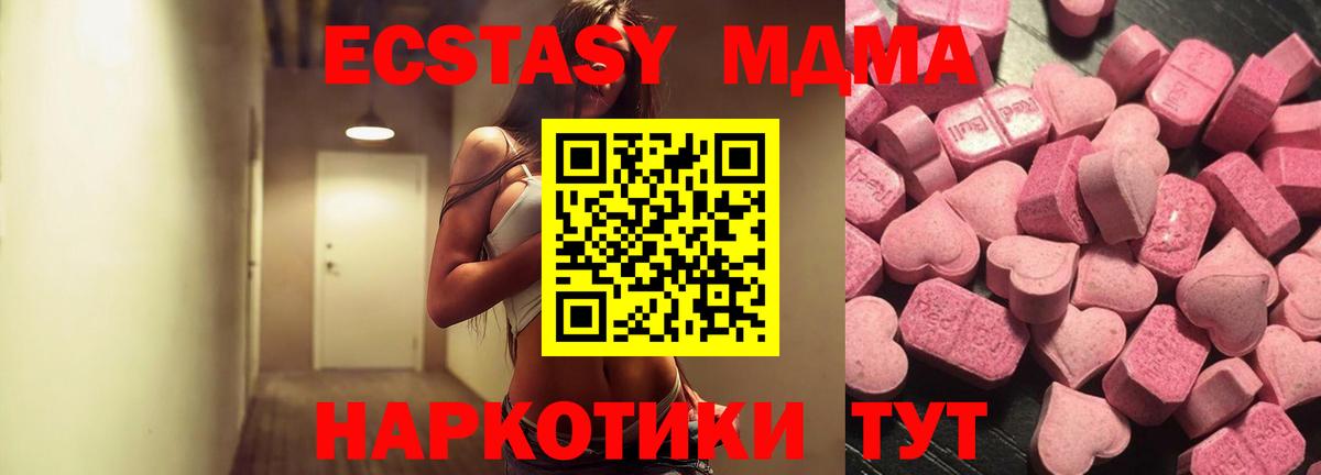 Экстази  Вход с VPN  ЭКСТАЗИ 99%  Воскресенск  ЭКСТАЗИ XTC 