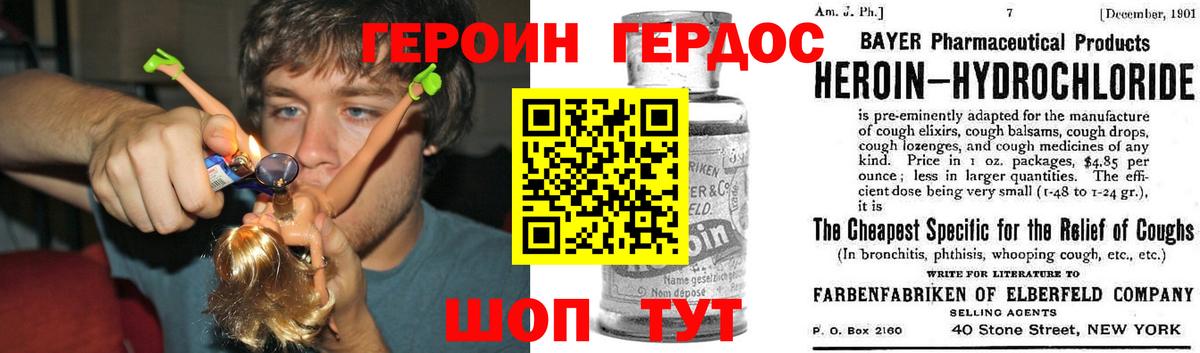 Воскресенск  ГЕРОИН VHQ  Вход с VPN 