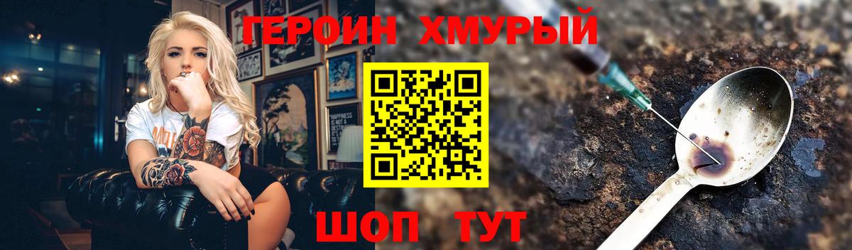 ГЕРОИН афганец Воскресенск