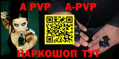 ALPHA-PVP Кунгур