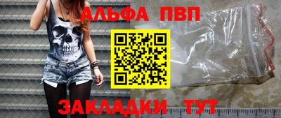 ALPHA-PVP Кумертау
