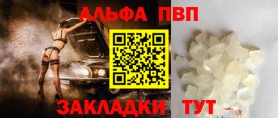 ALPHA-PVP Кунгур