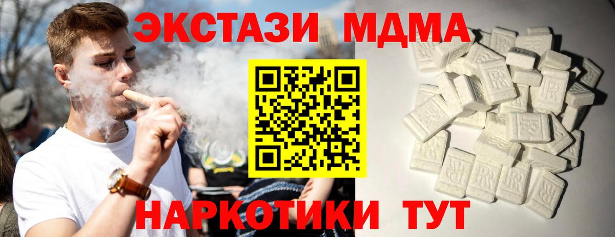 МДМА молли  Вход с VPN  МДМА  МДМА молли  Воскресенск 