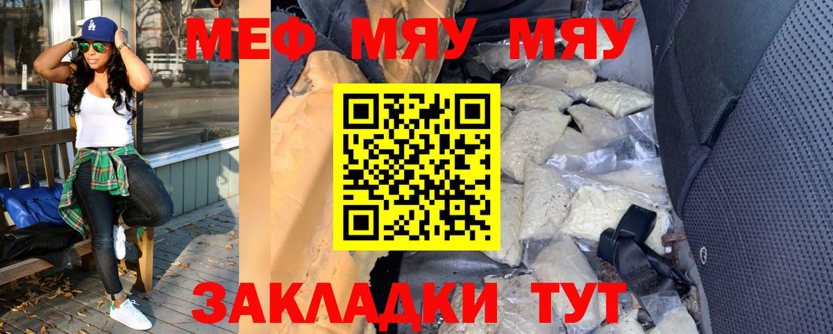 МЕФ мука Воскресенск