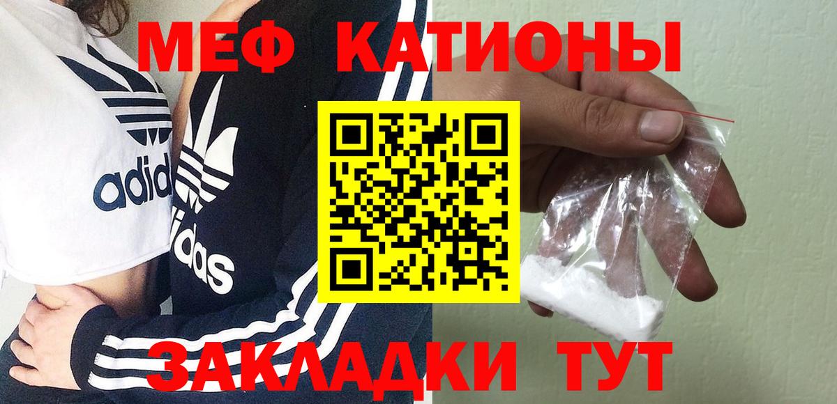 МЕФ  МЯУ-МЯУ  МЯУ-МЯУ mephedrone  Вход с VPN  Воскресенск  Меф кристаллы 