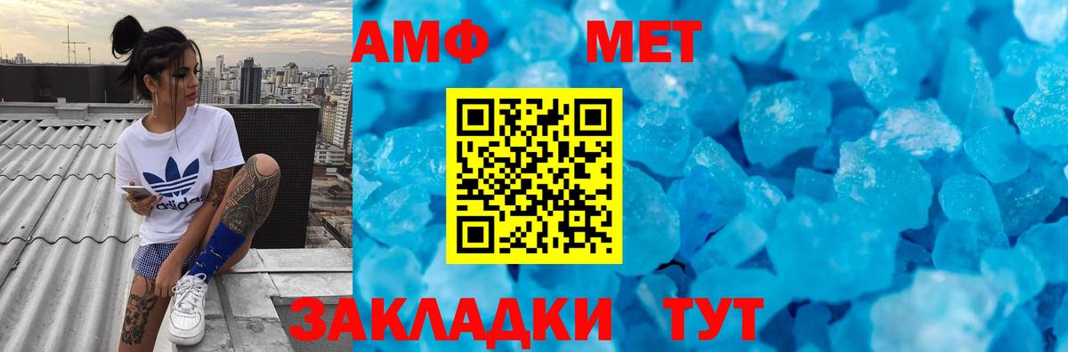 Первитин Декстрометамфетамин 99.9% Воскресенск