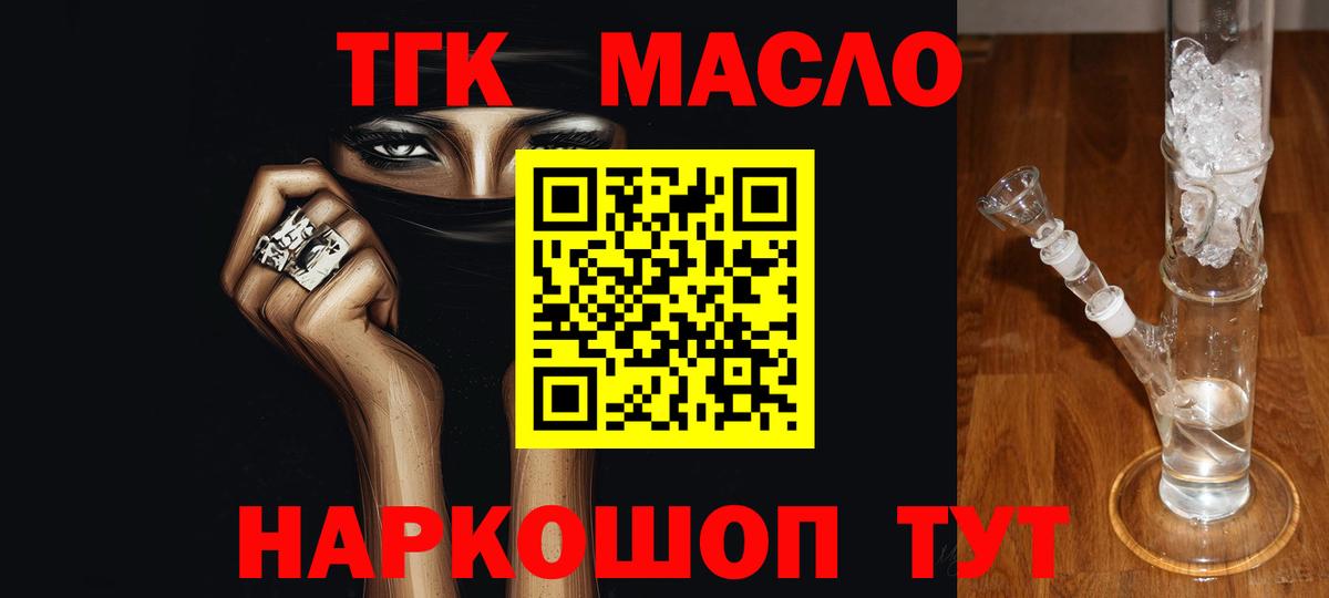 ТГК вейп с тгк Воскресенск