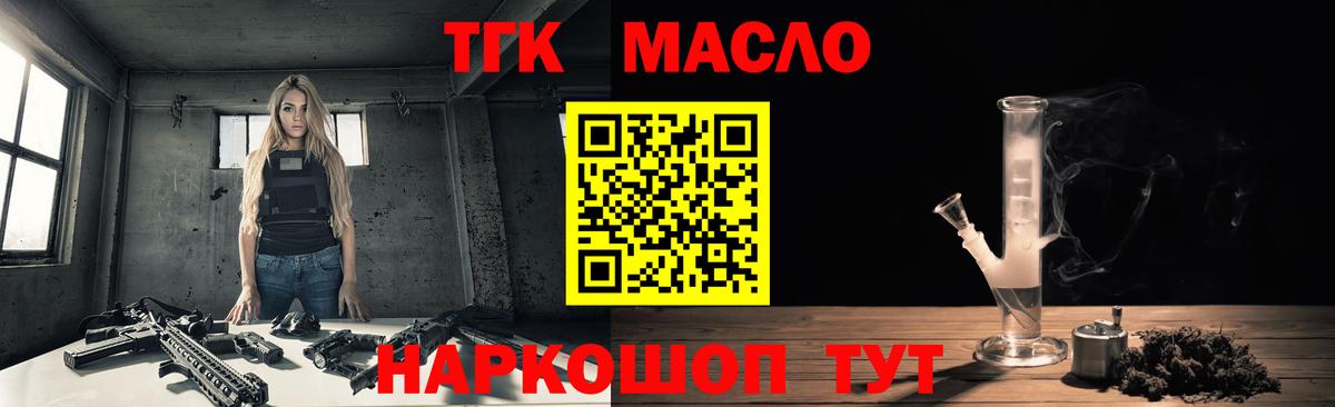 Воскресенск  Дистиллят ТГК Wax  Вход с VPN 